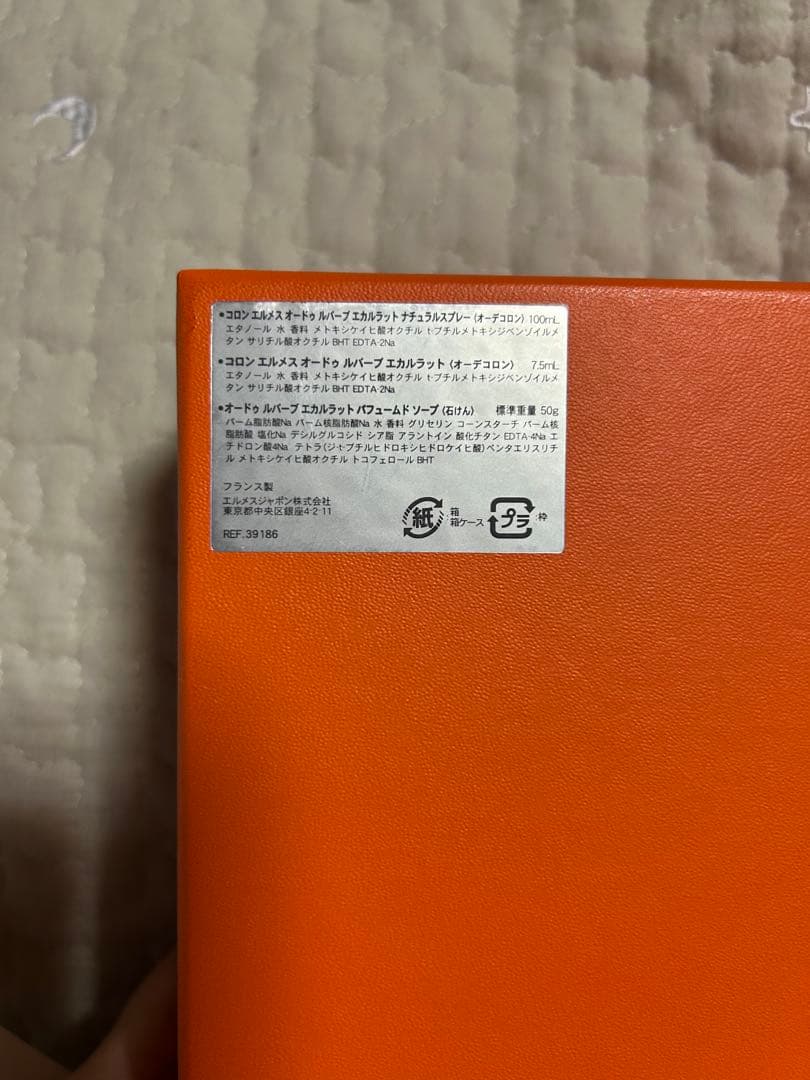 HERMES コロン エルメス オードゥ ルバーブ エカルラット ソープ セット