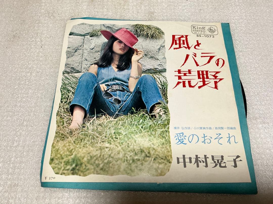 1969年セクシーな歌手のEPレコード10枚組【ほとんど年号記載無し】。