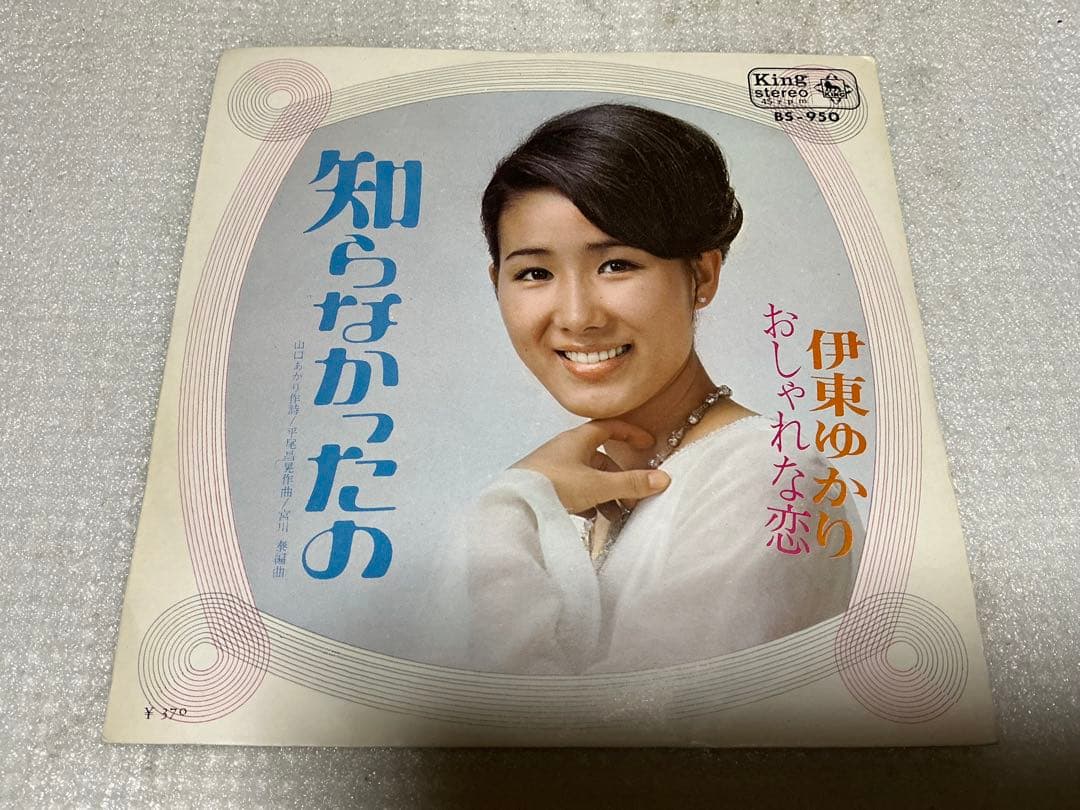 1969年セクシーな歌手のEPレコード10枚組【ほとんど年号記載無し】。