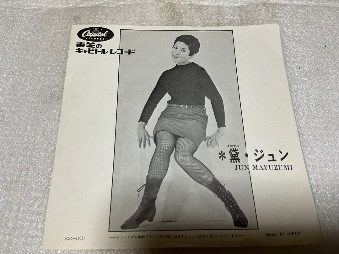 1969年セクシーな歌手のEPレコード10枚組【ほとんど年号記載無し】。