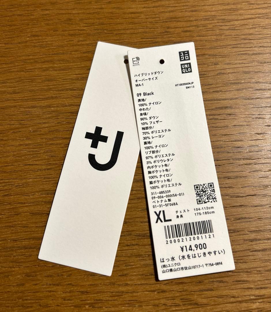 【美品】ユニクロ +J ハイブリッドダウンオーバーサイズ MA-1ブルゾン XL