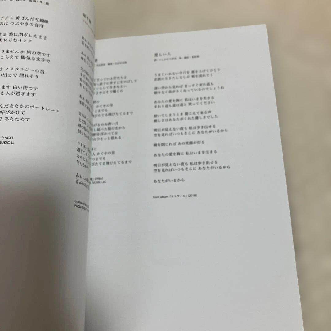 薬師丸ひろ子/Indian Summer初回限定盤