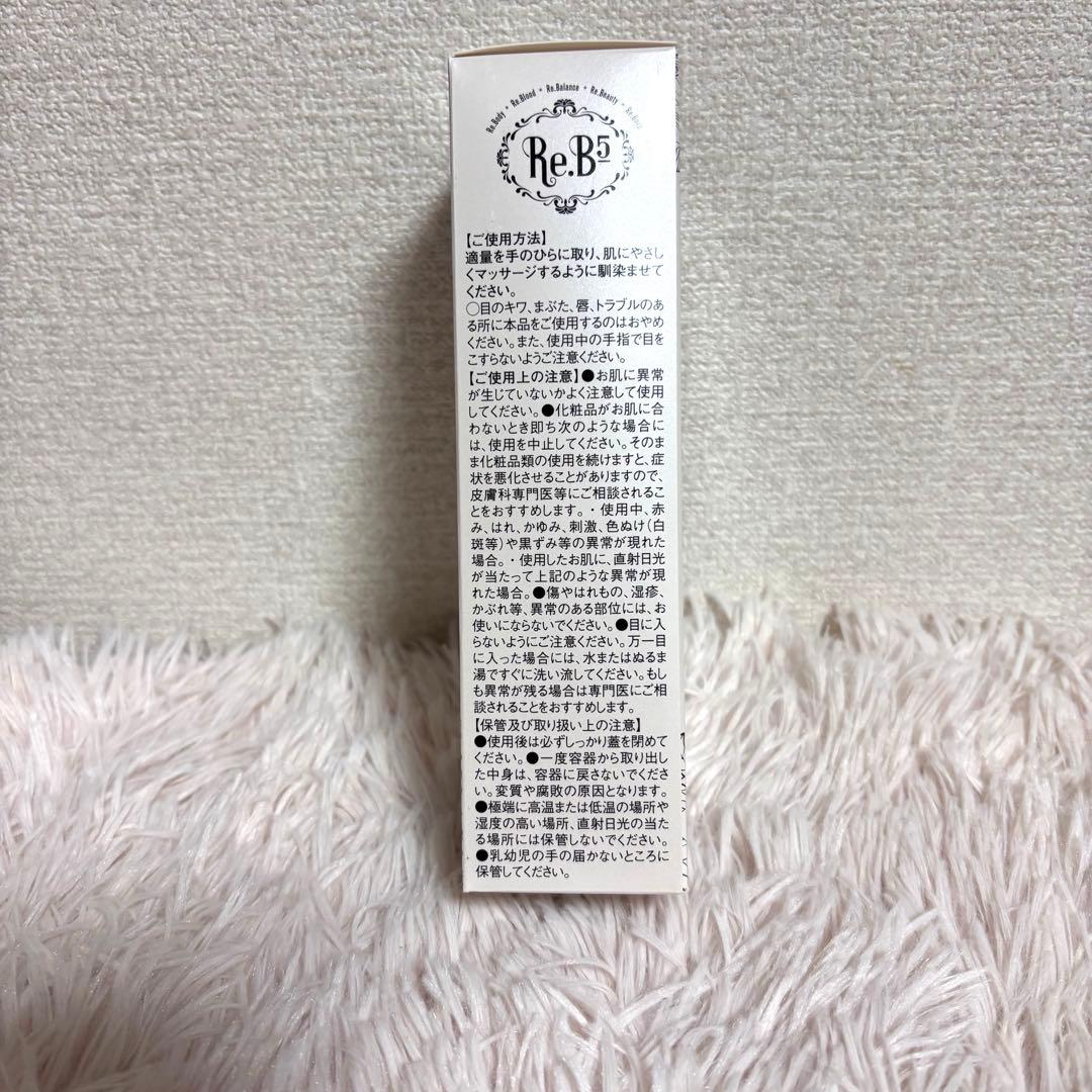 グラントイーワンズ　Re.B5 ホルミークリーム　150g