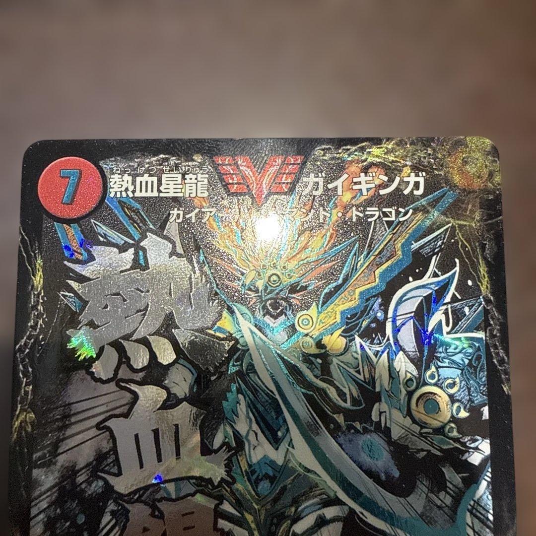 熱血星龍 ガイキンガ 銀河大剣 ガイハート DMR13 文字シークレット
