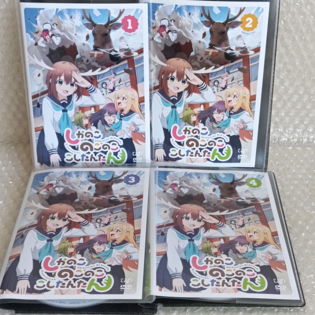しかのこのこのここしたんたん　DVD　アニメ　全巻　テレビアニメ　TVアニメ