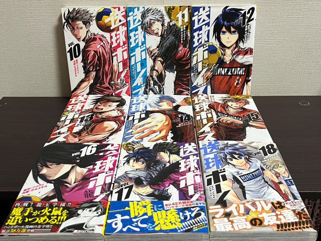 送球ボーイズ 1-25巻 /全巻セット /フウワイ,サカズキ 九