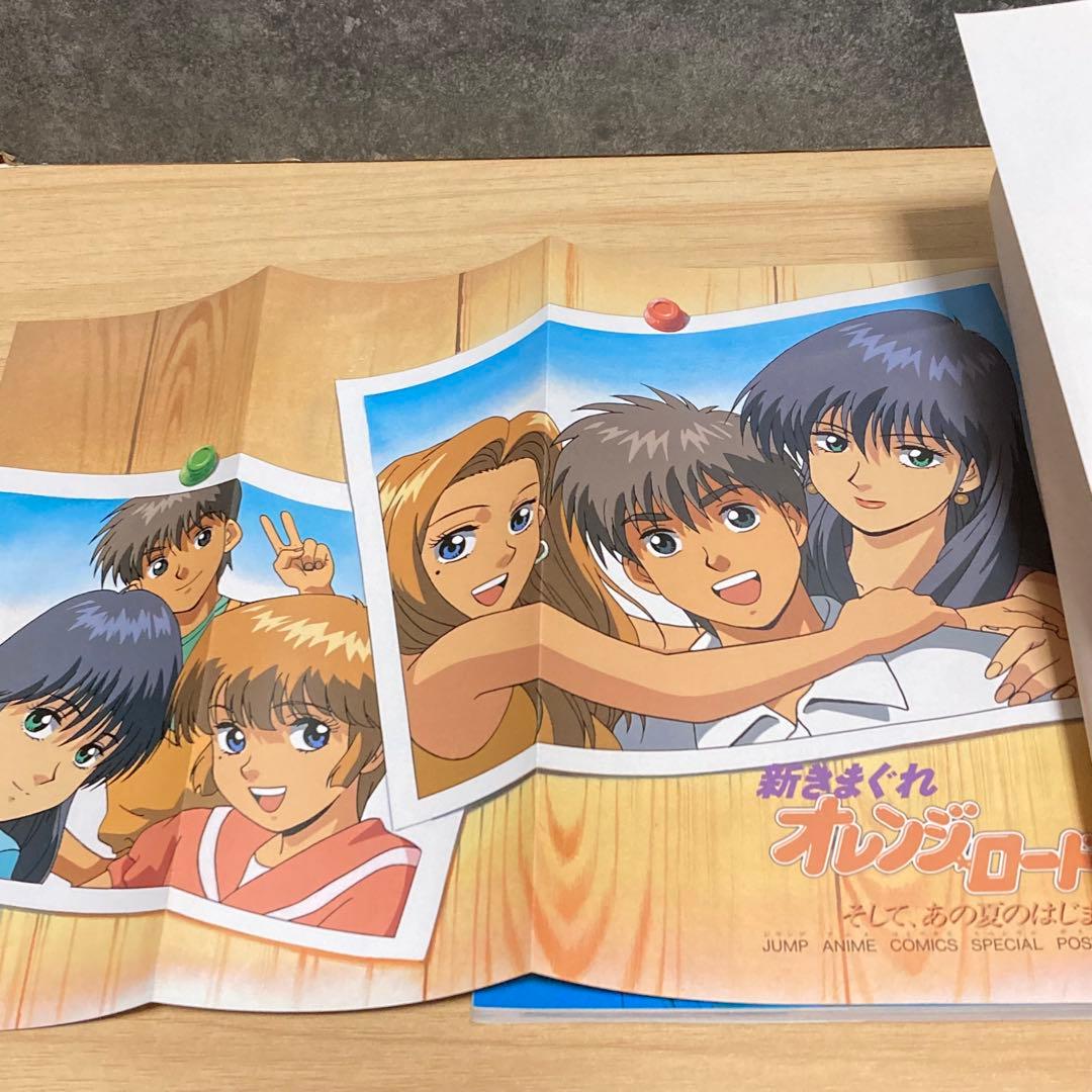 きまぐれオレンジロード アニメ傑作品 劇場版 アニメコミックス カラー 全巻