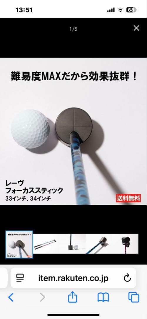 レーヴ　パター練習器具「REVE FOCUS STICK」