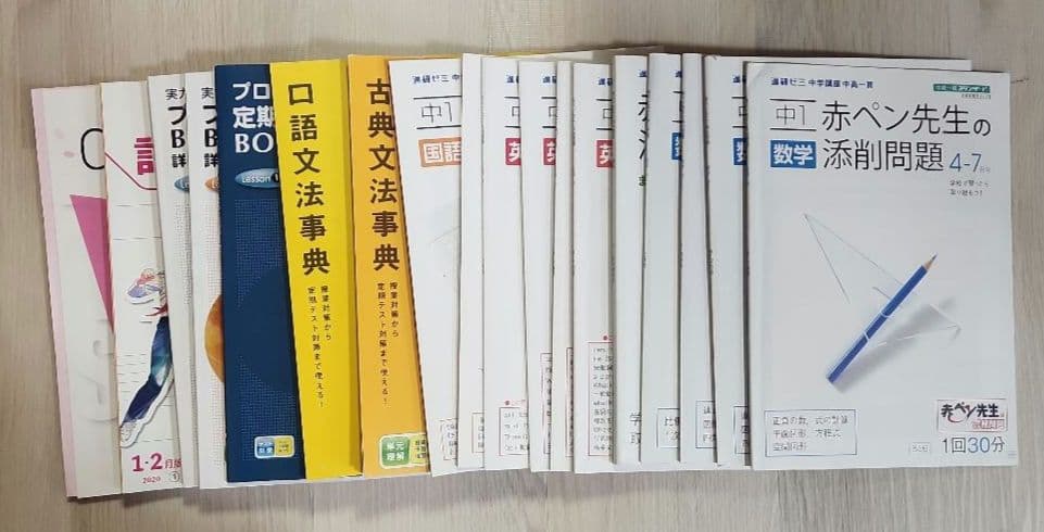 お値下げしました！進研ゼミ 中学講座 予想問題集 中高一貫1年生セット