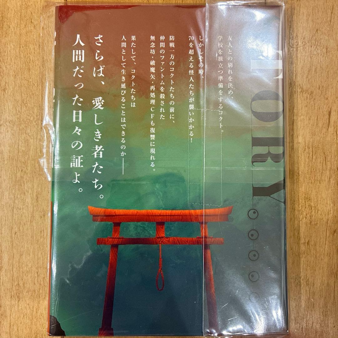 【新品・初版】 常人仮面　6巻　早期予約特典イラストカード付き　マンガ　漫画