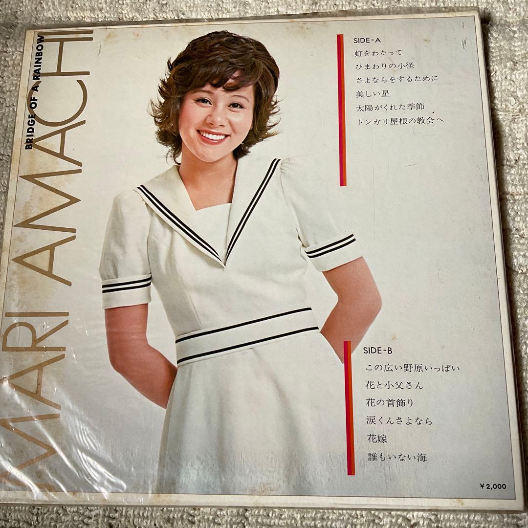 天地真理　LPレコード　5枚セット（バラ売り不可）昭和レトロ。