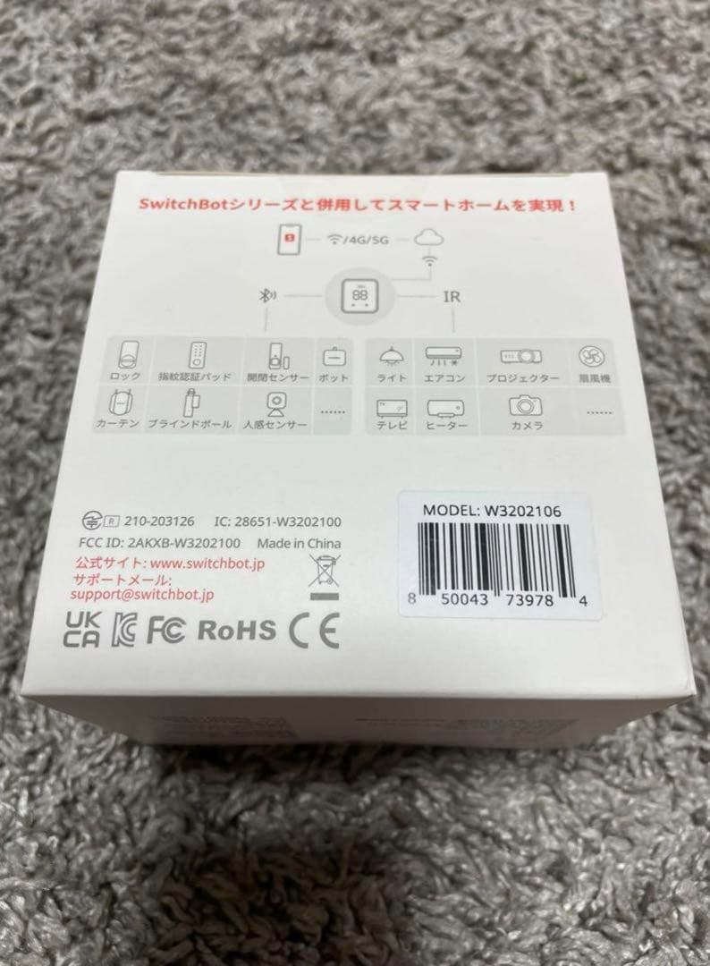 【新品未開封】SwitchBot hub2 スイッチボット ハブ2