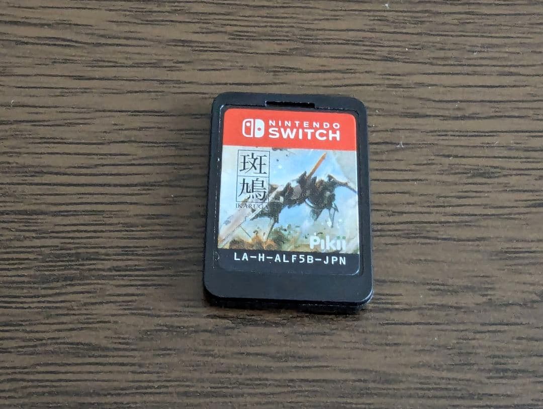斑鳩 IKARUGA- first press edition