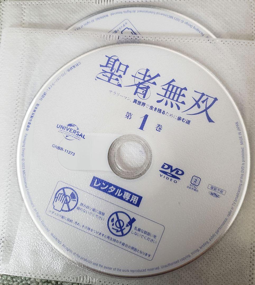 聖者無双　DVD 全6巻