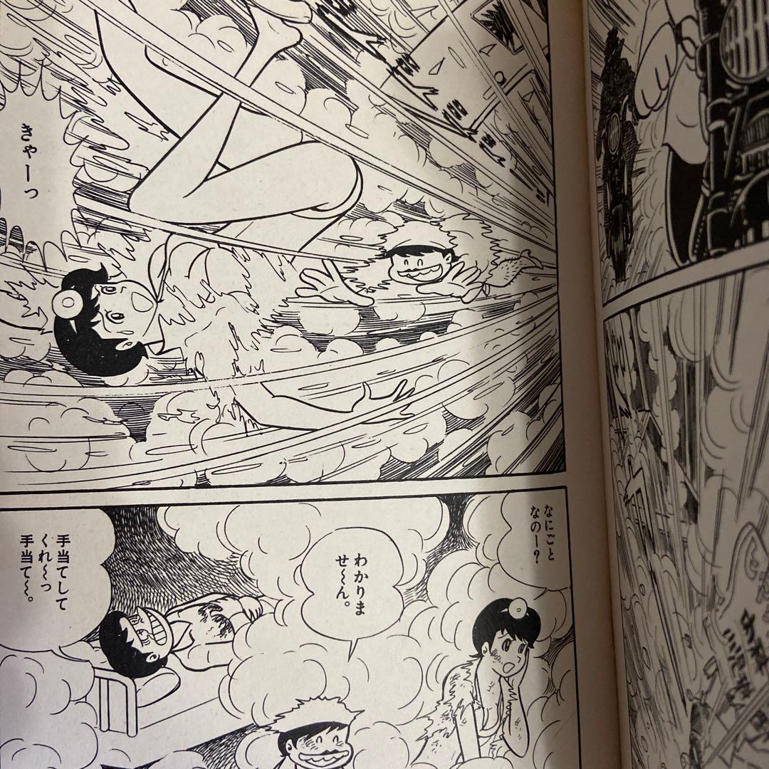 よくふか頭巾　初版　永井豪