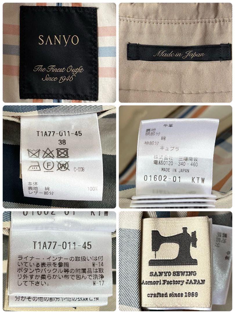 【美品】サンヨー　三陽商会　ウールライナー付き　100年コート トレンチコート