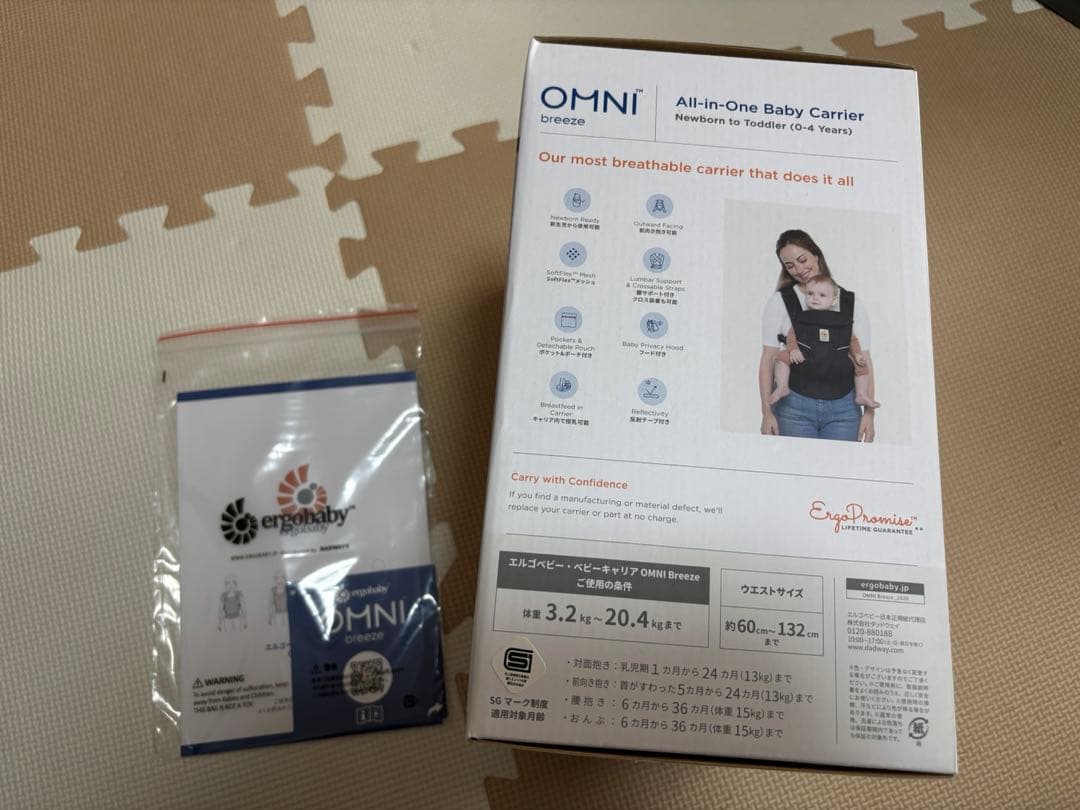 美品　中古　エルゴベビー　抱っこ紐　エルゴオムニブリーズ　ブラック　子育てグッズ