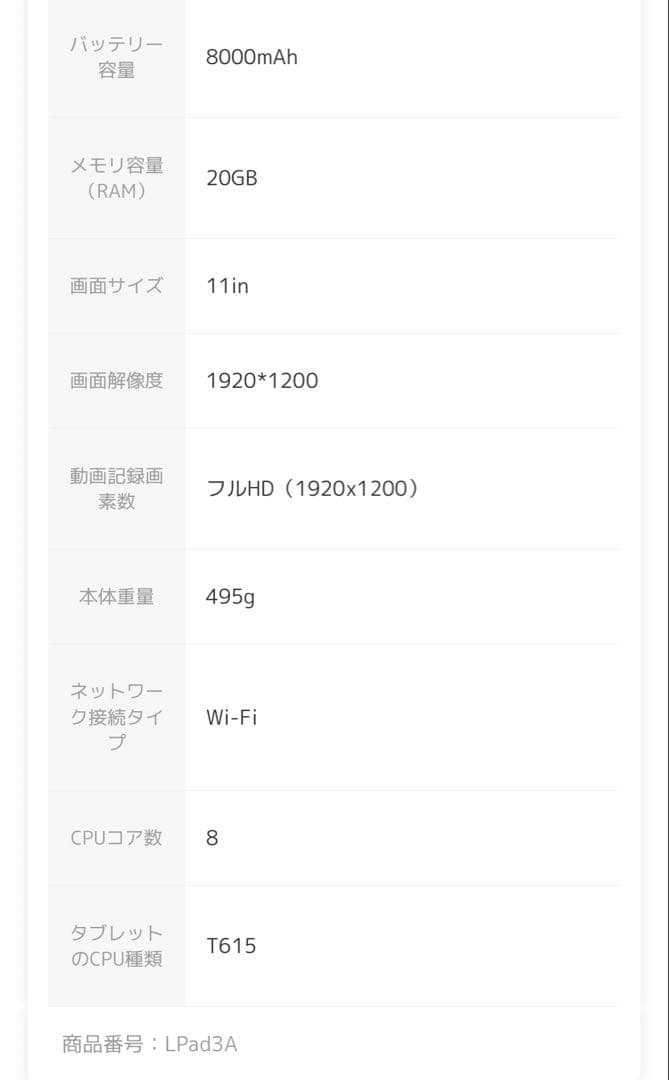 （ほぼ未使用）ALPHAWOLF LPad3A 11インチタブレット