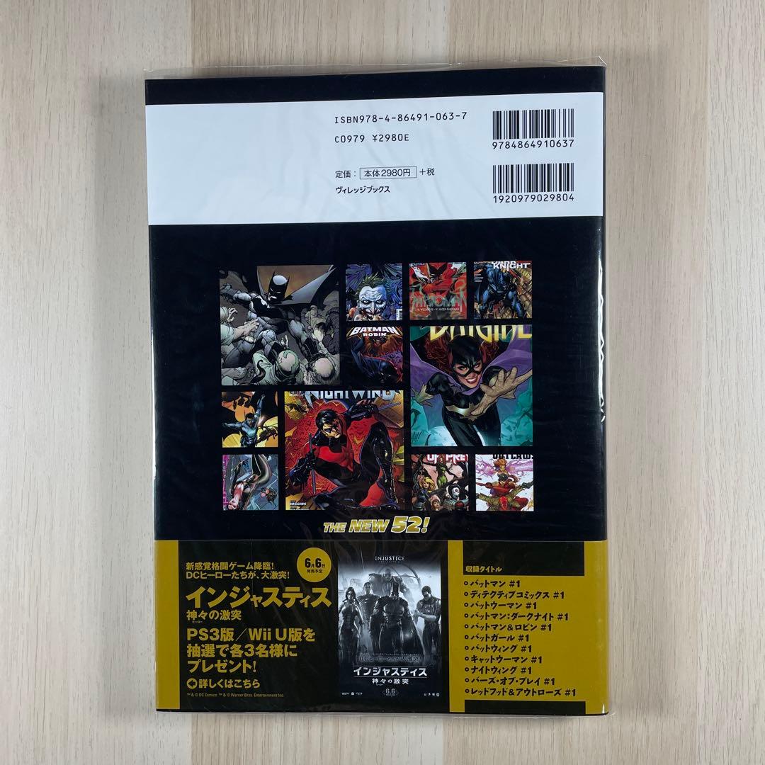 NEW 52:バットマン