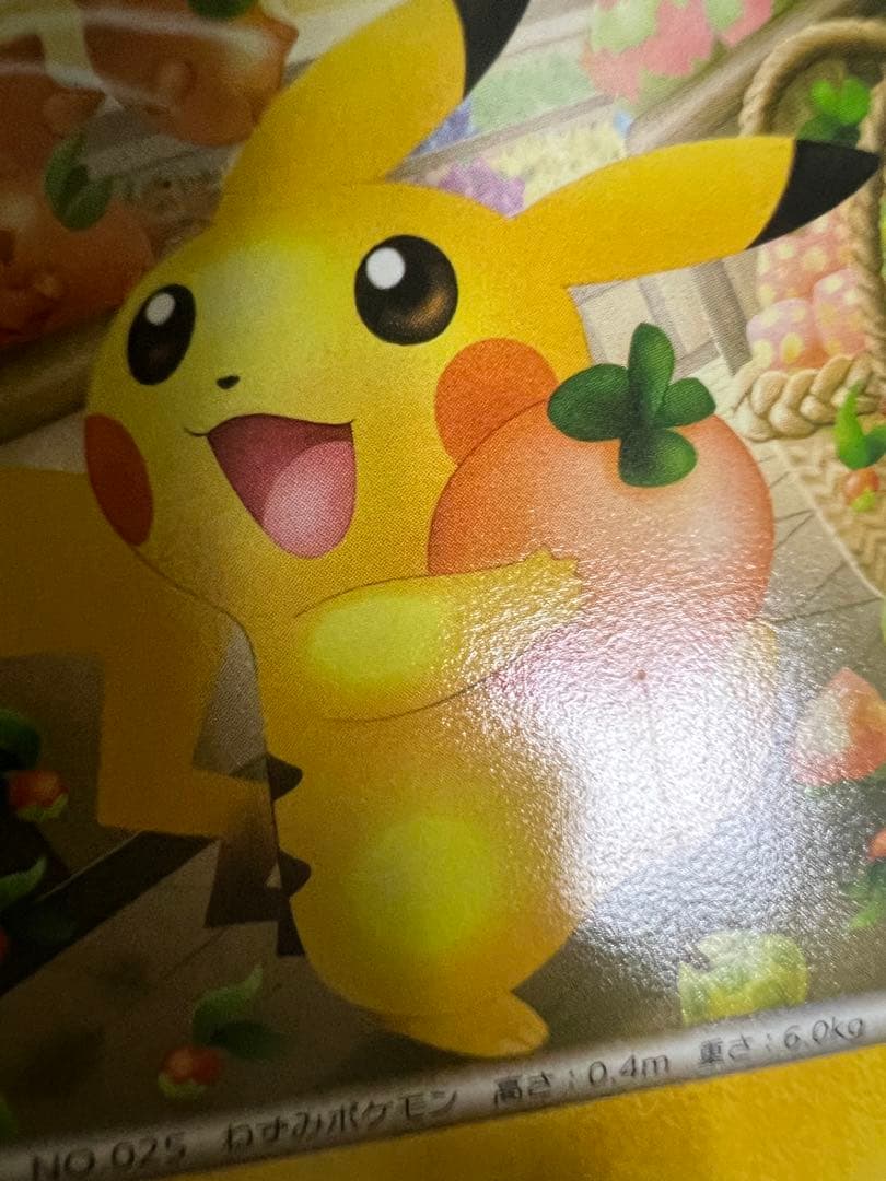 おかいものピカチュウ 079/L-P プロモ