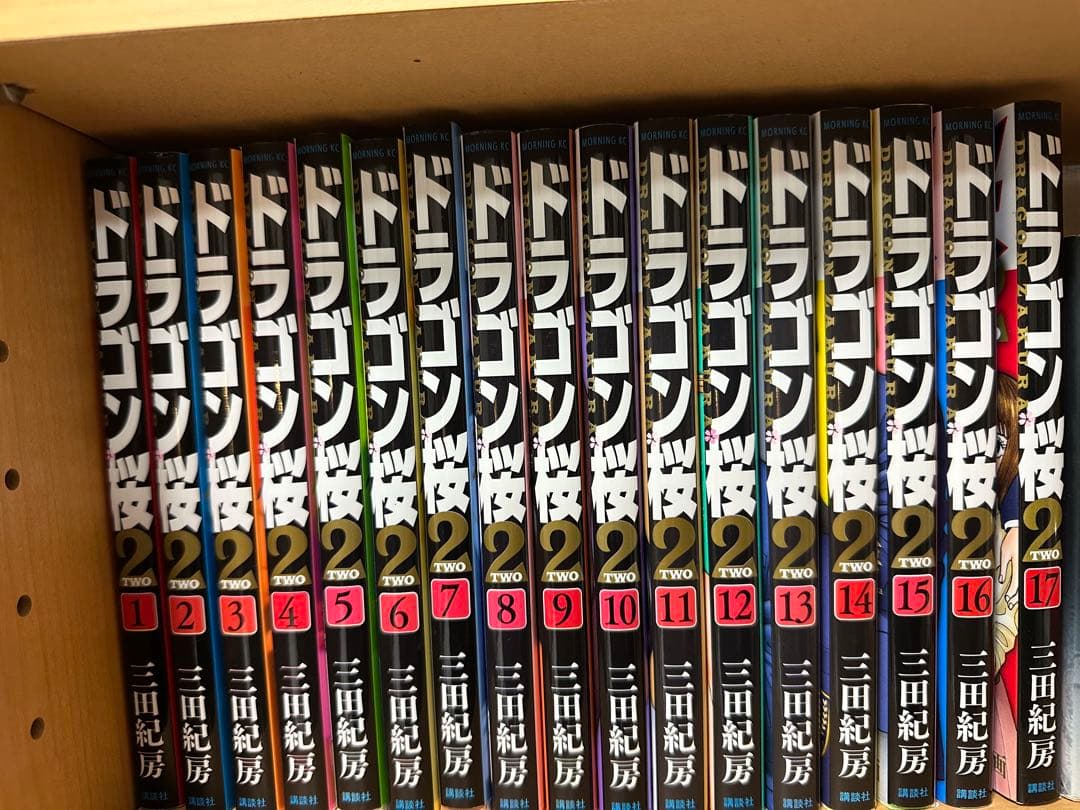 【ドラゴン桜2】全巻セット (1-17巻) 美品☆早い者勝ち‼️