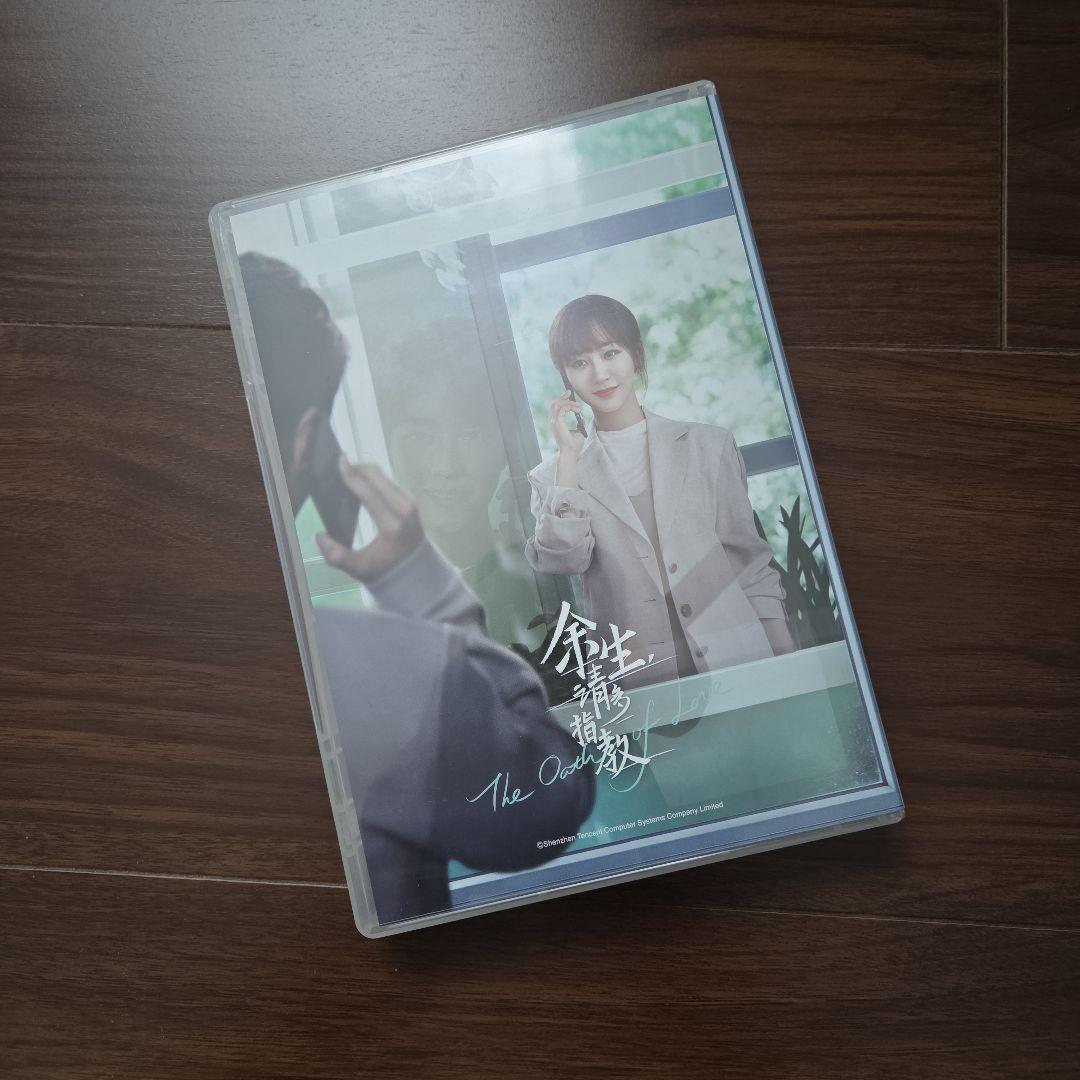 中国ドラマ これから先の恋 DVD-SET1-3〈5枚組〉×3