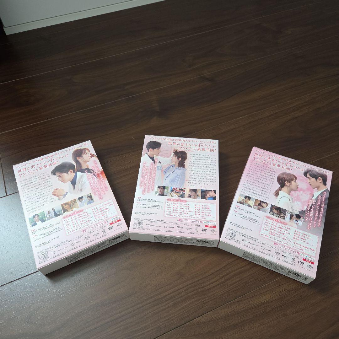 中国ドラマ これから先の恋 DVD-SET1-3〈5枚組〉×3