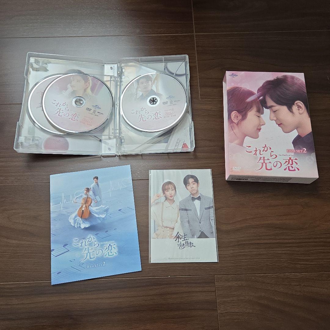 中国ドラマ これから先の恋 DVD-SET1-3〈5枚組〉×3