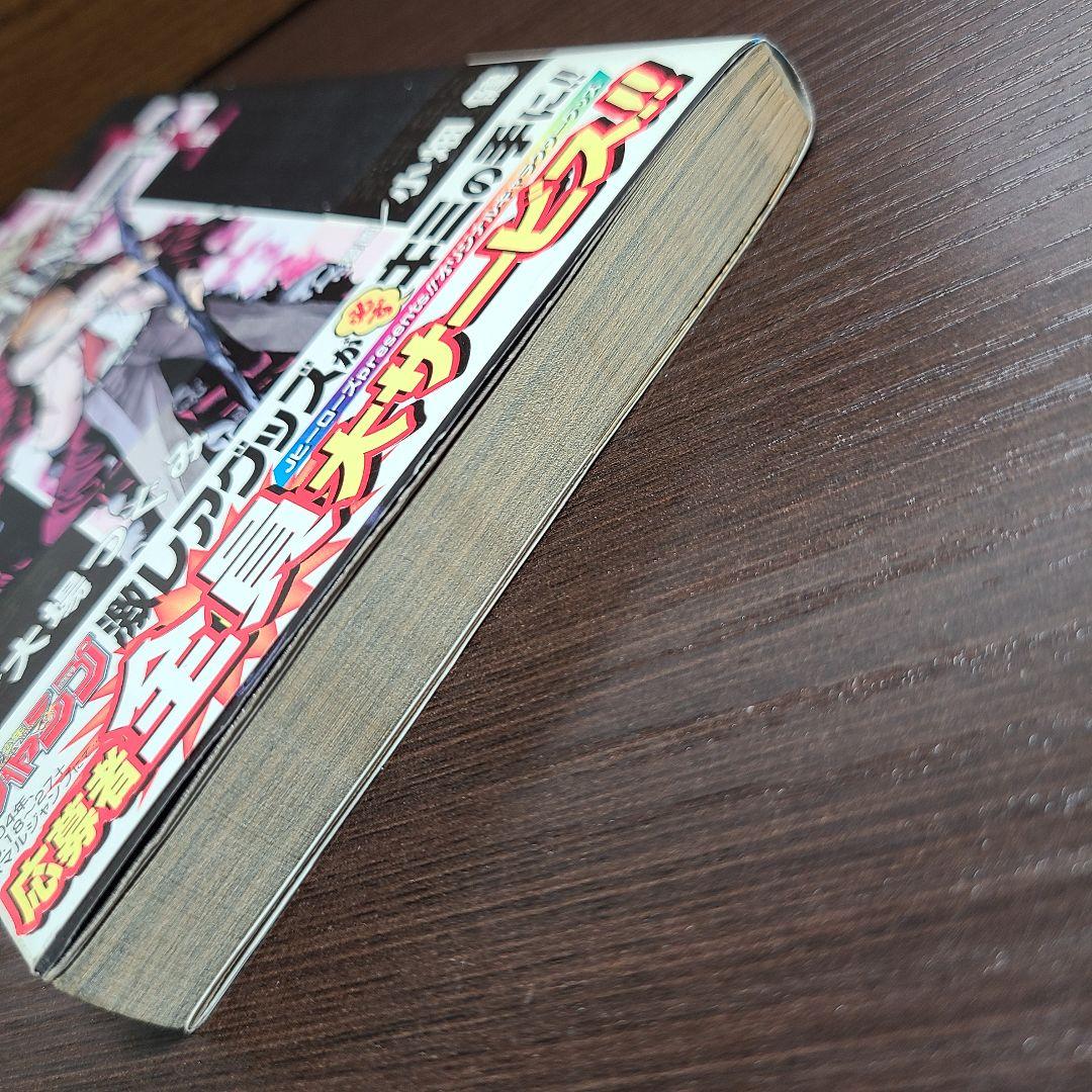 漫画 Death note 1巻 デスノート 初版 帯付き 小畑健 大場つぐみ