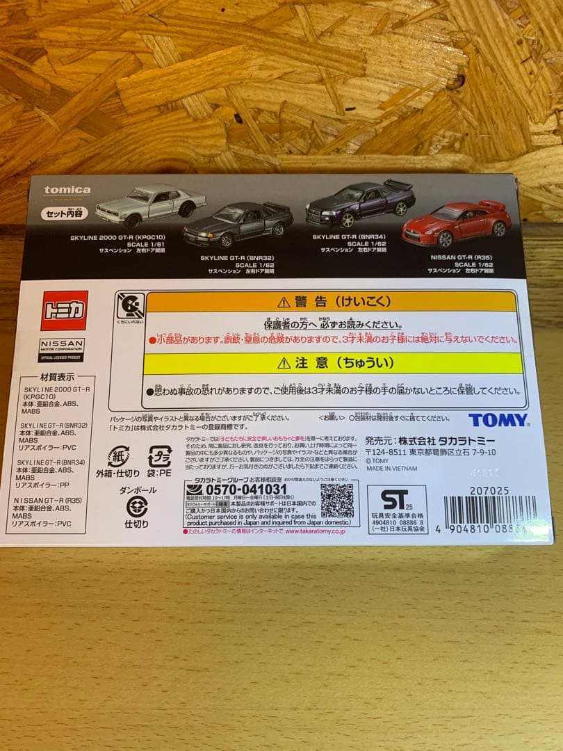 トミカプレミアム GT-R 4 MODELS Collection