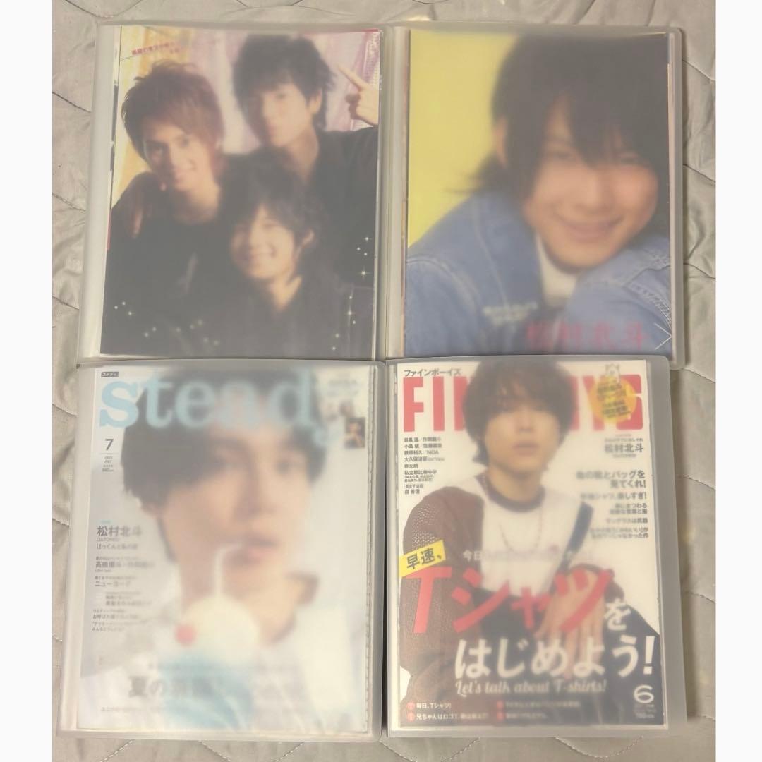 SixTONES 松村北斗 切り抜き まとめ売り 大量