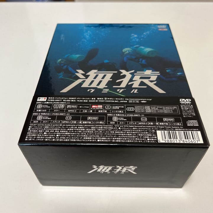 海猿　全作品