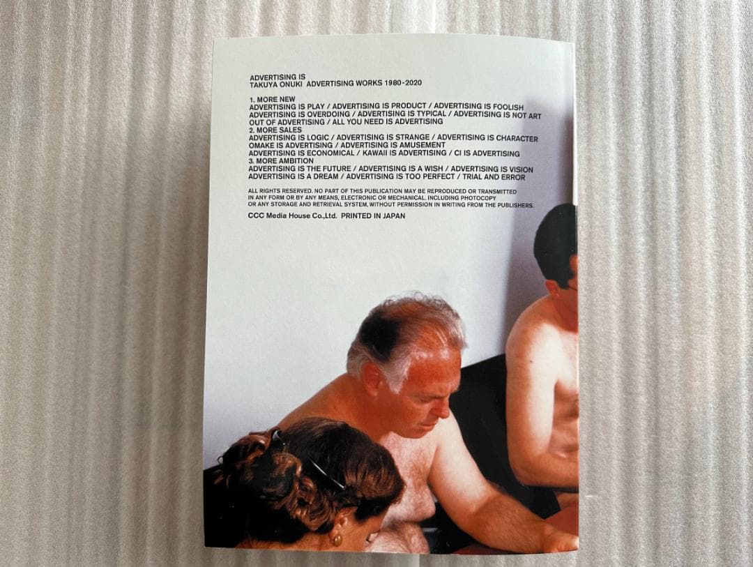 Advertising is 大貫卓也全仕事集 1980-2020