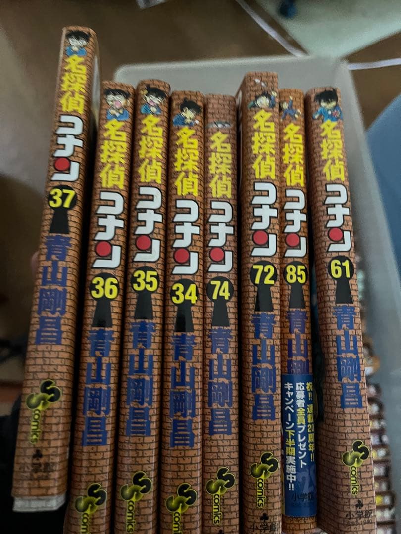 名探偵コナン 全巻セット 特別編集版