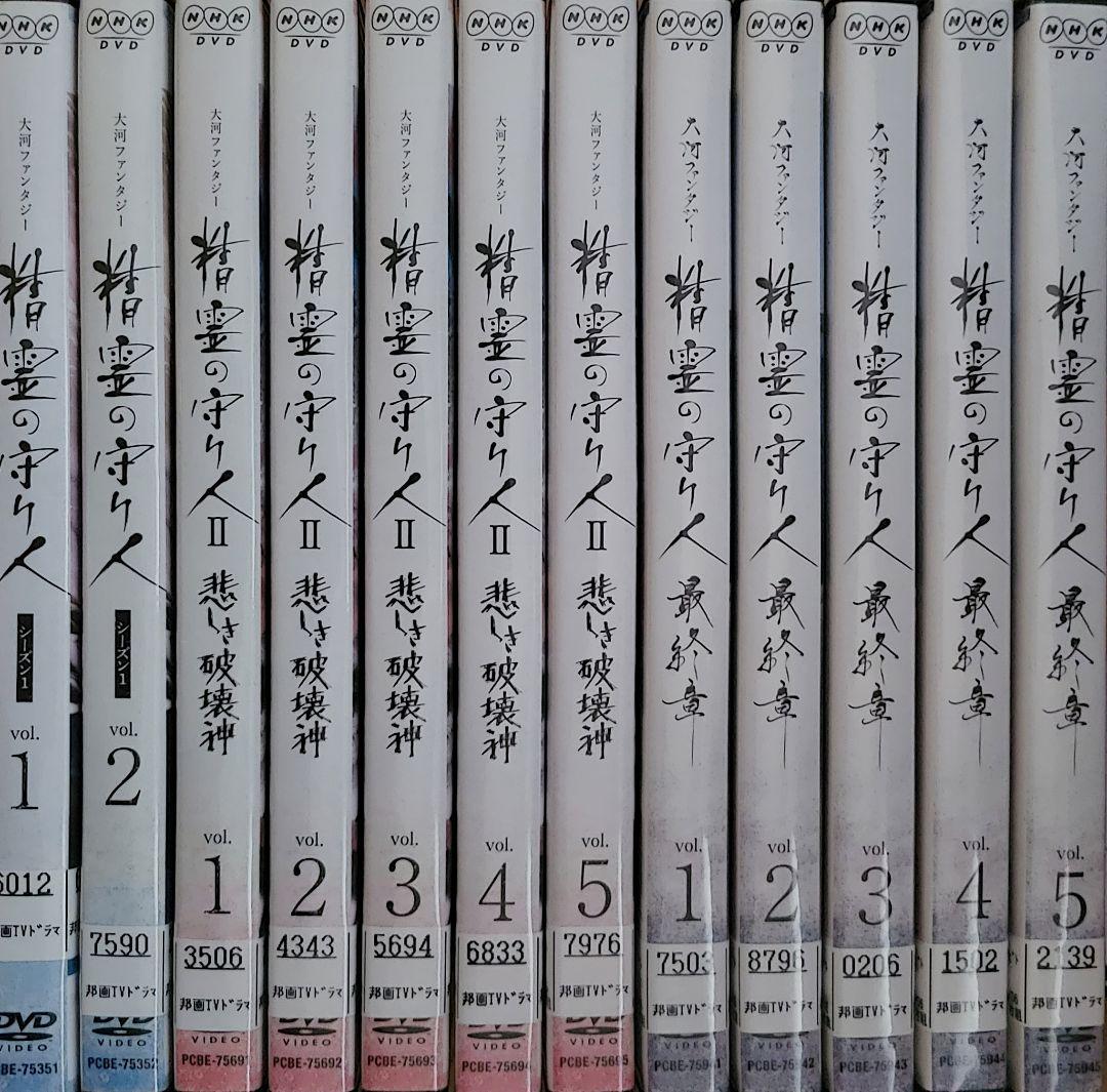 レンタル落ち　DVD　精霊の守り人 シーズン1、2、最終章　全12巻