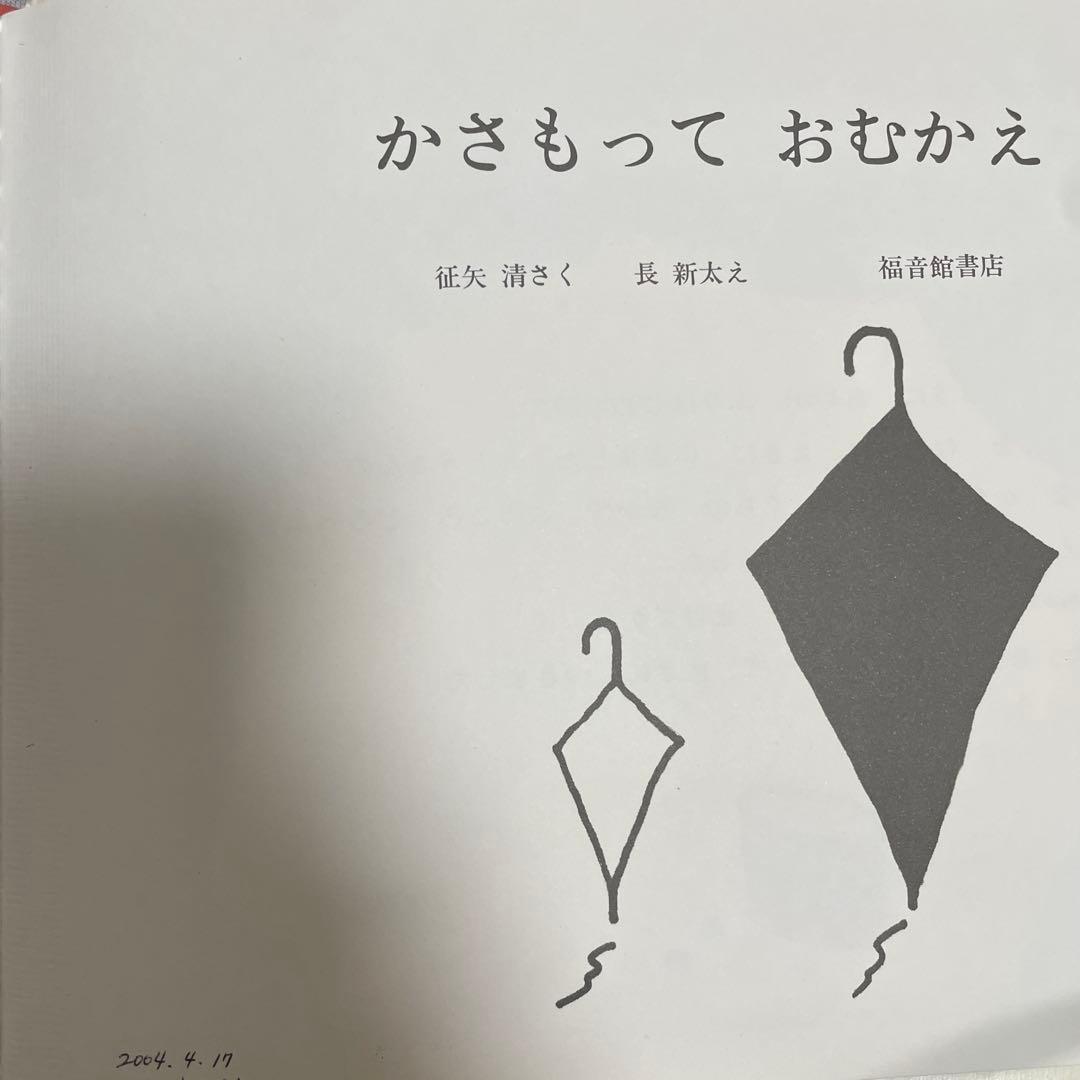 セール　絵本まとめ売り　くもん推薦図書　福音館ロングセラーなど　　低学年