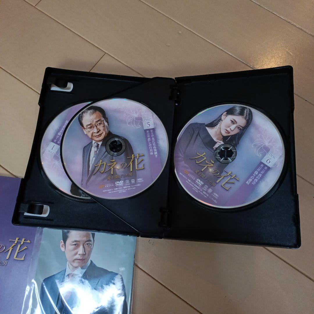 カネの花～愛を閉ざした男 DVD-BOX1.2