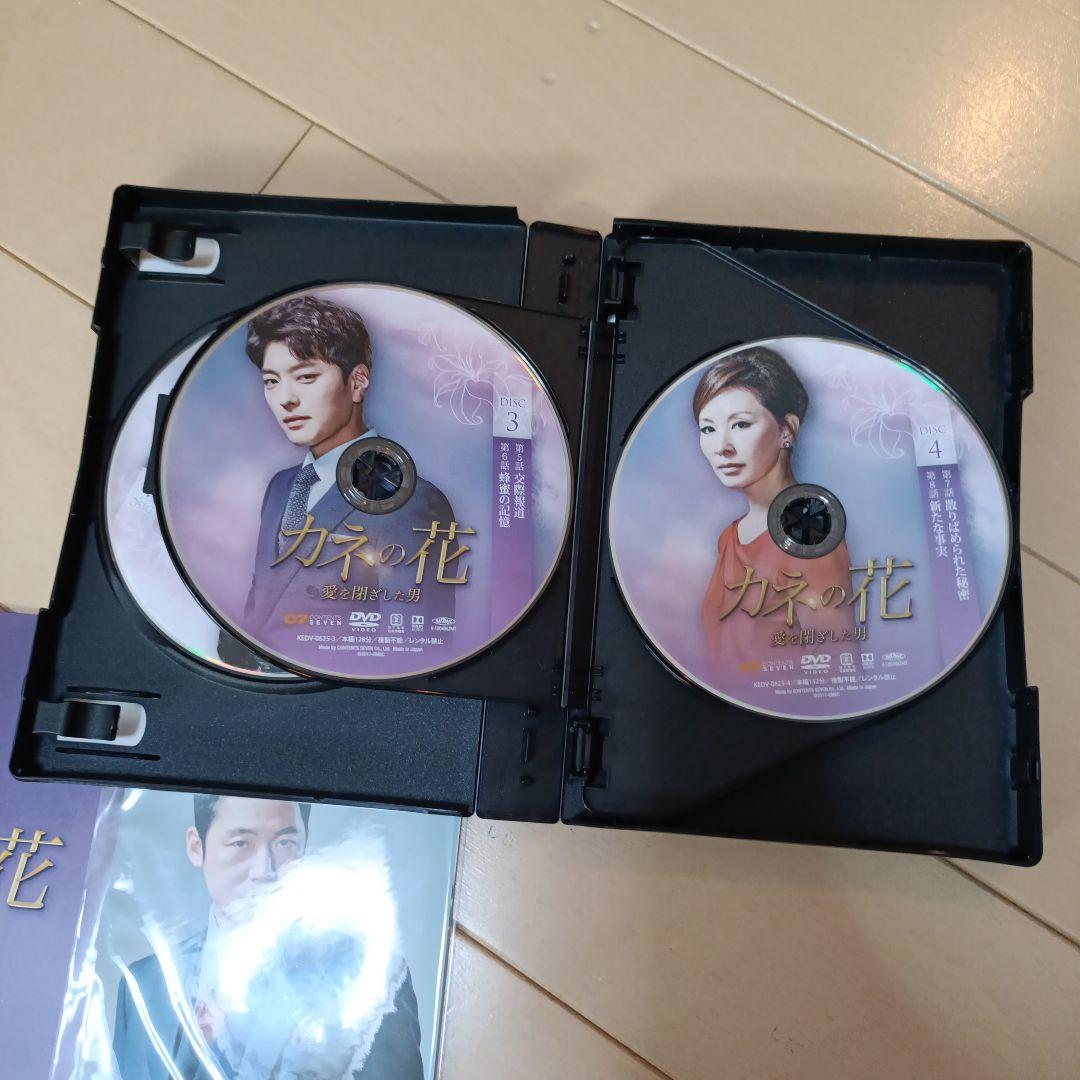カネの花～愛を閉ざした男 DVD-BOX1.2