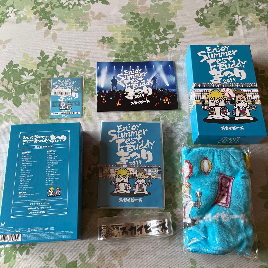 スカイピース Enjoy Summer Fest Buddy 2019