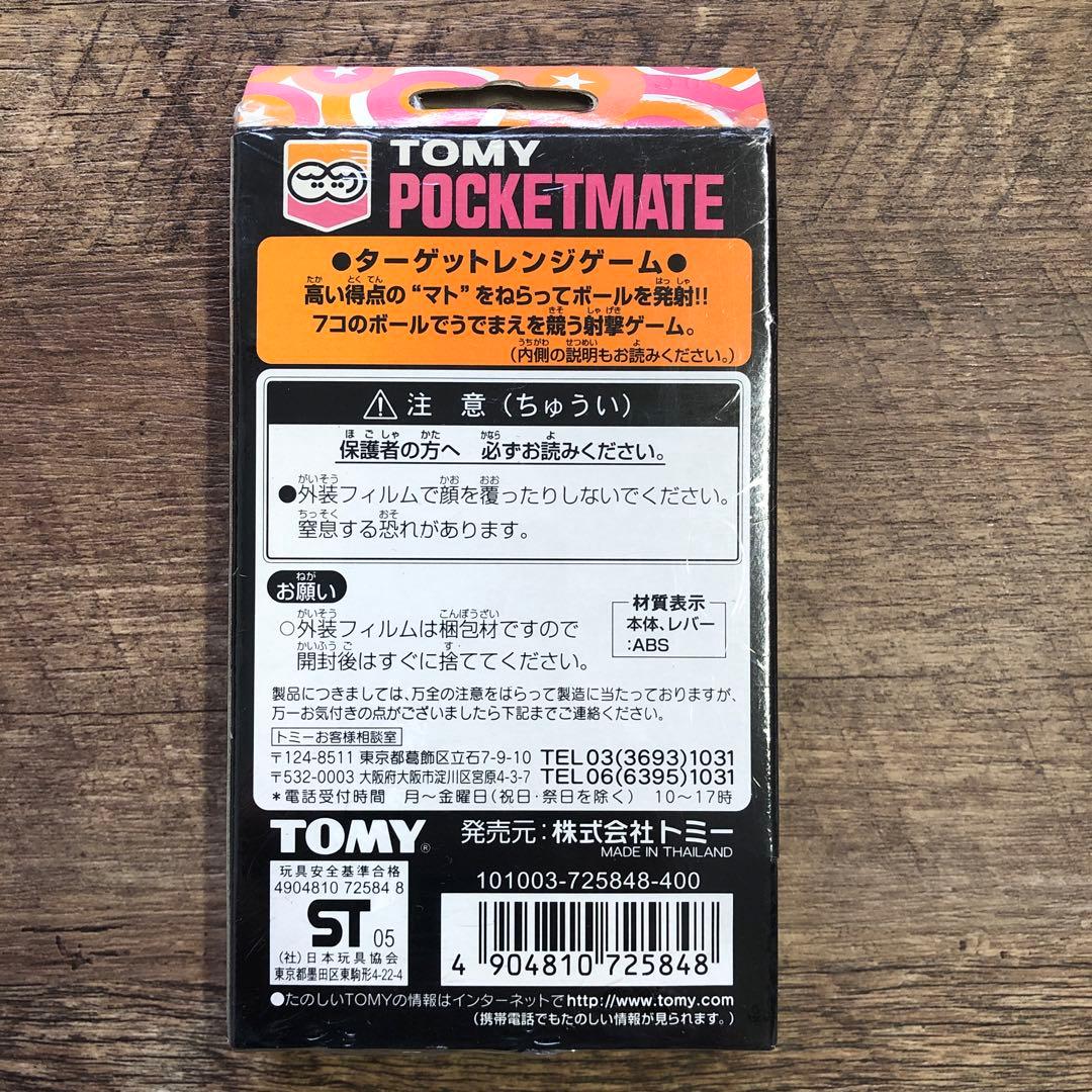 未開封 トミー ポケットメイト 9 ターゲットレンジゲーム