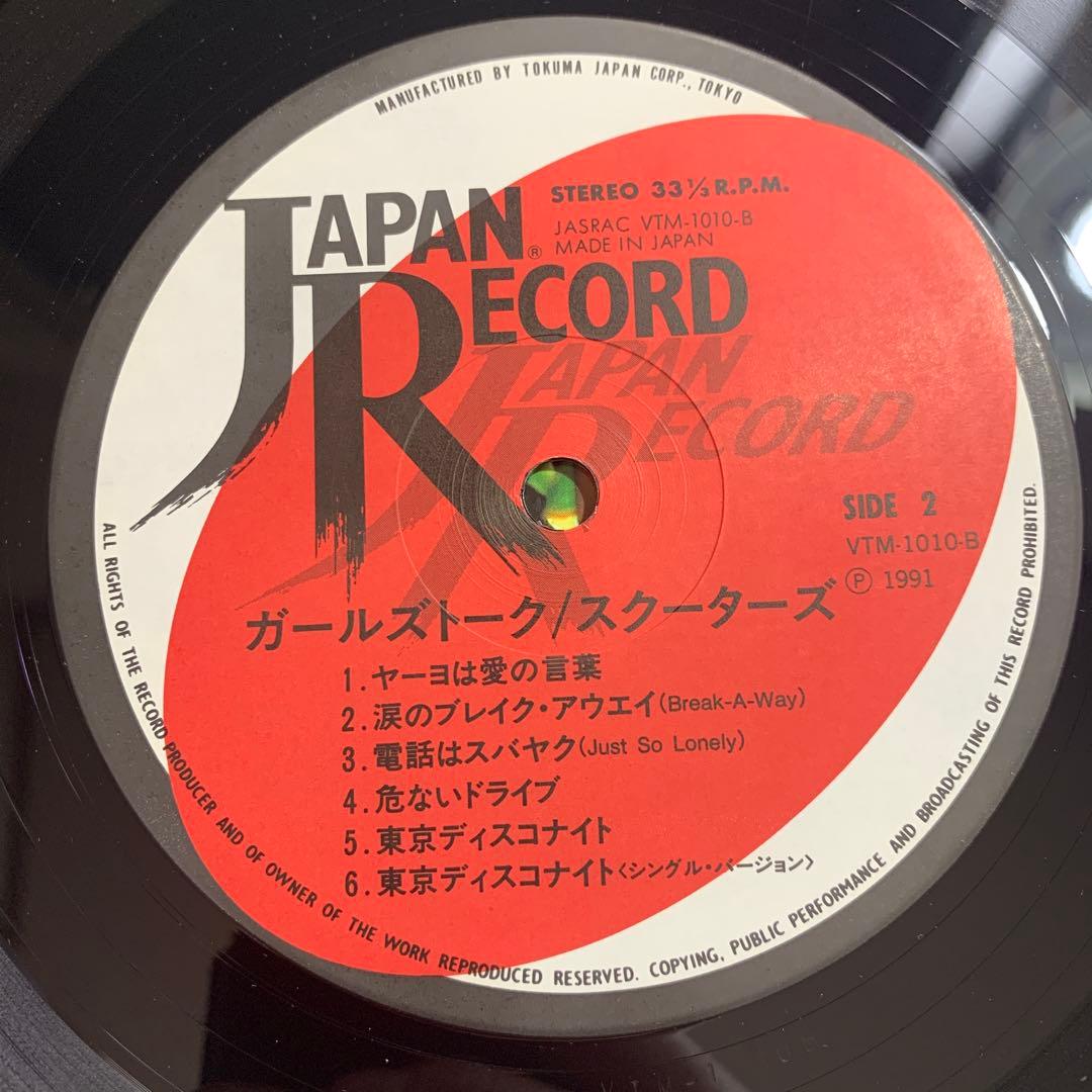 【2枚セット】 スクーターズ / ガールズトーク / 女は一度勝負する