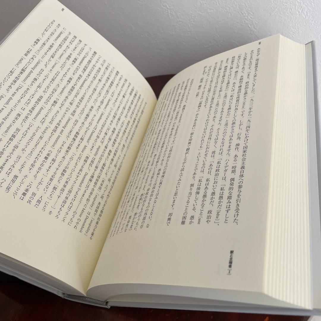 獣と主権者 デリダ講義録 2冊セット （帯つき）