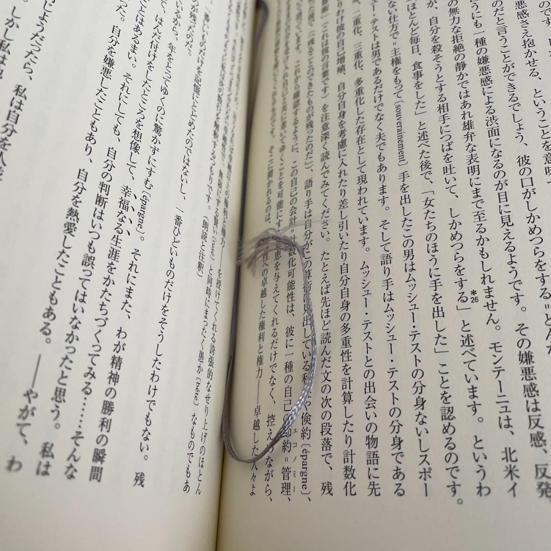 獣と主権者 デリダ講義録 2冊セット （帯つき）