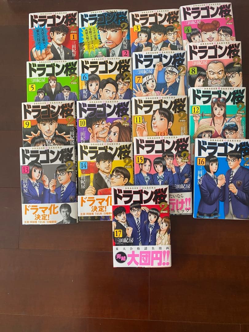 ドラゴン桜2 全巻セット キャラクターイラスト付きボックス入り 1〜17巻　美品