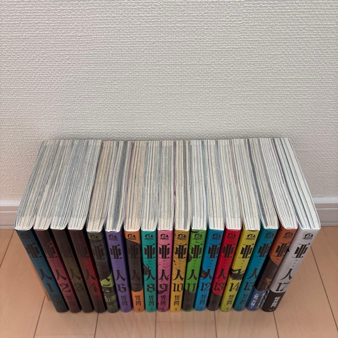 亜人 全巻