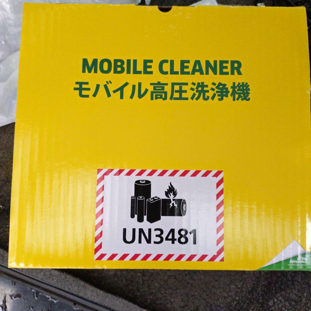 ケルヒャー　高圧洗浄機