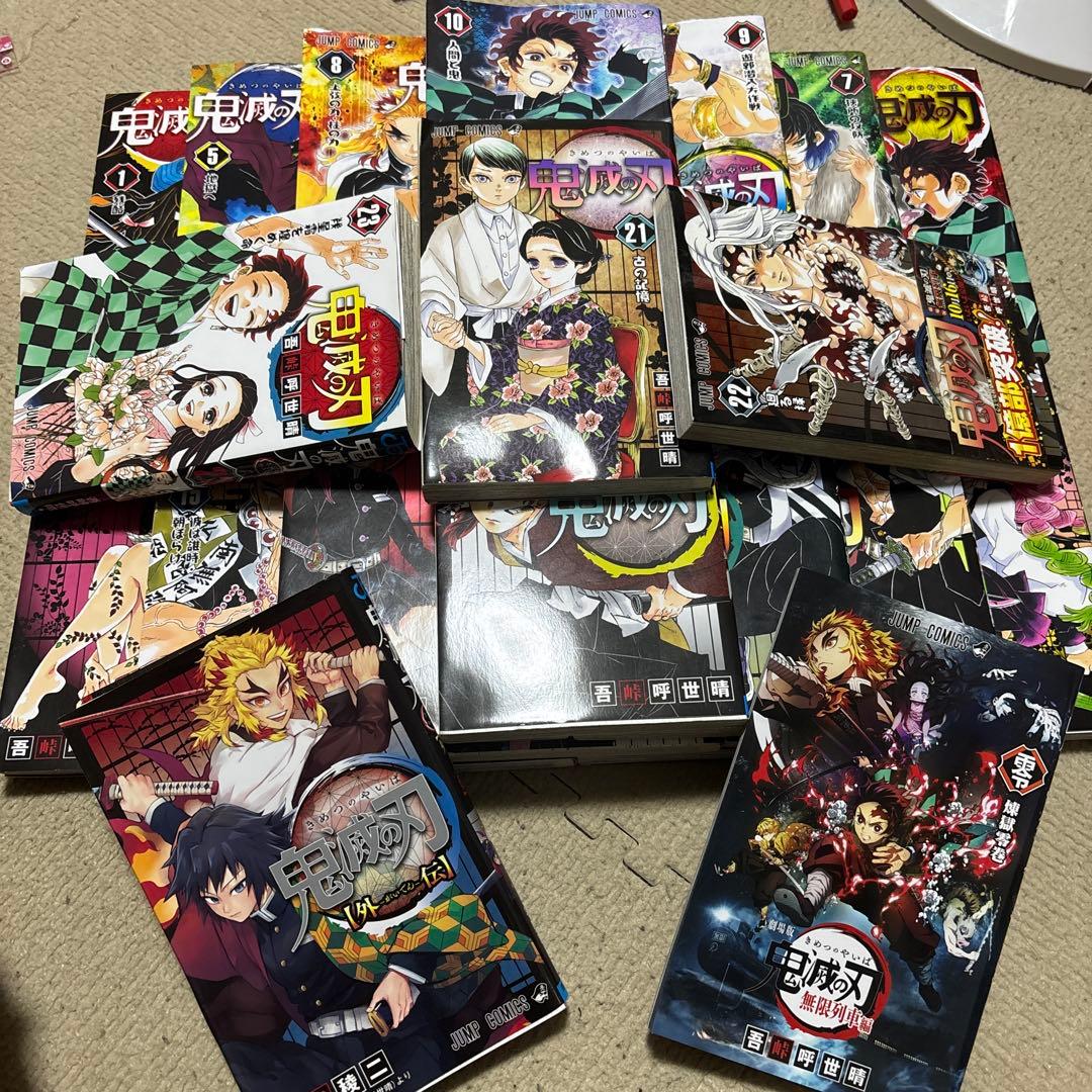 鬼滅の刃 全巻セット 1-23巻