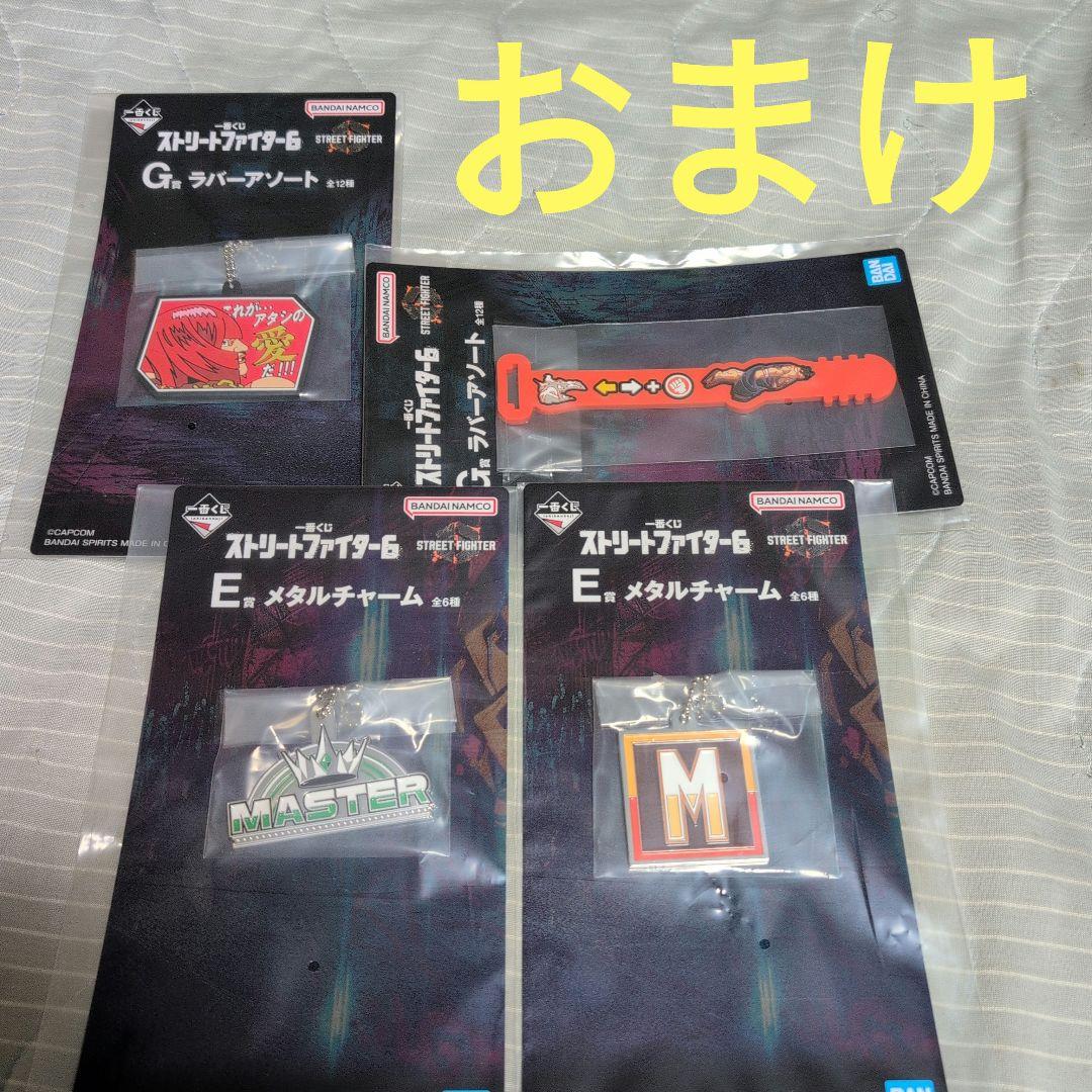 一番くじ　ストリートファイター6　フィギュア　ラストワン賞　豪鬼　おまけ付き