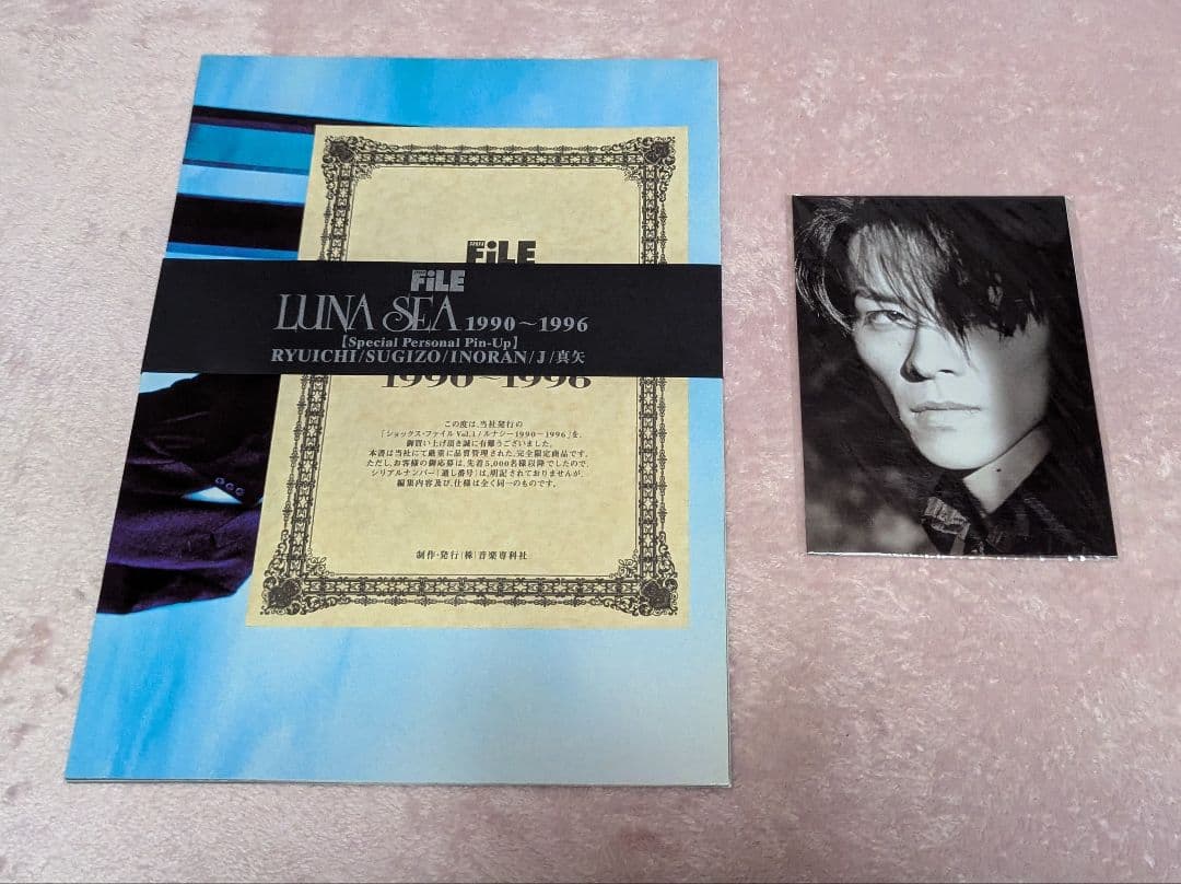 LUNA SEA　SHOXX FILE　１&２セット