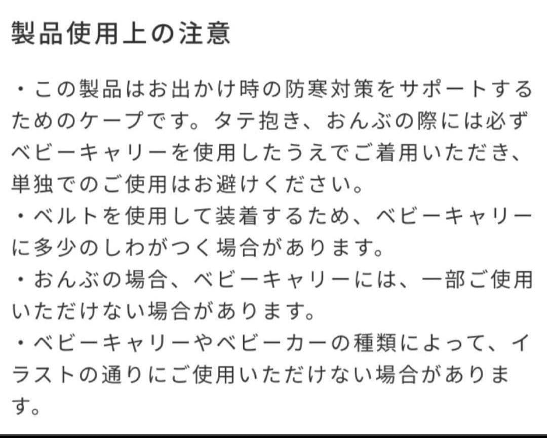 ダウンキャリーケープ　ミキハウス　グレー　ダウン　抱っこ紐ケープ